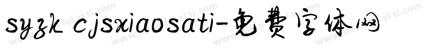 syzk cjsxiaosati字体转换